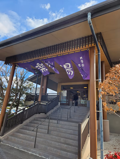 Raku no yu — photo 15