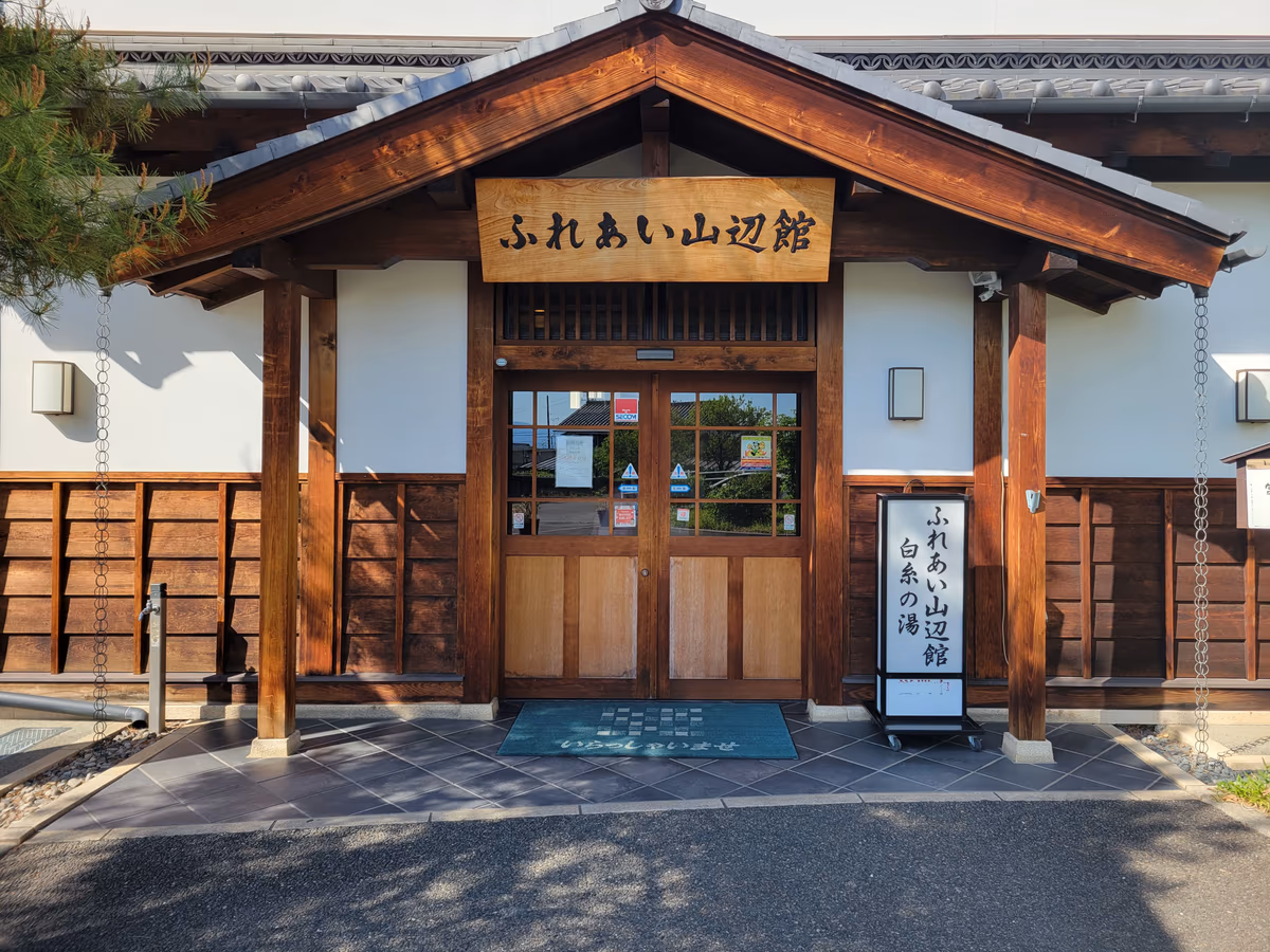 Shiraito no Yu Hot Spring
