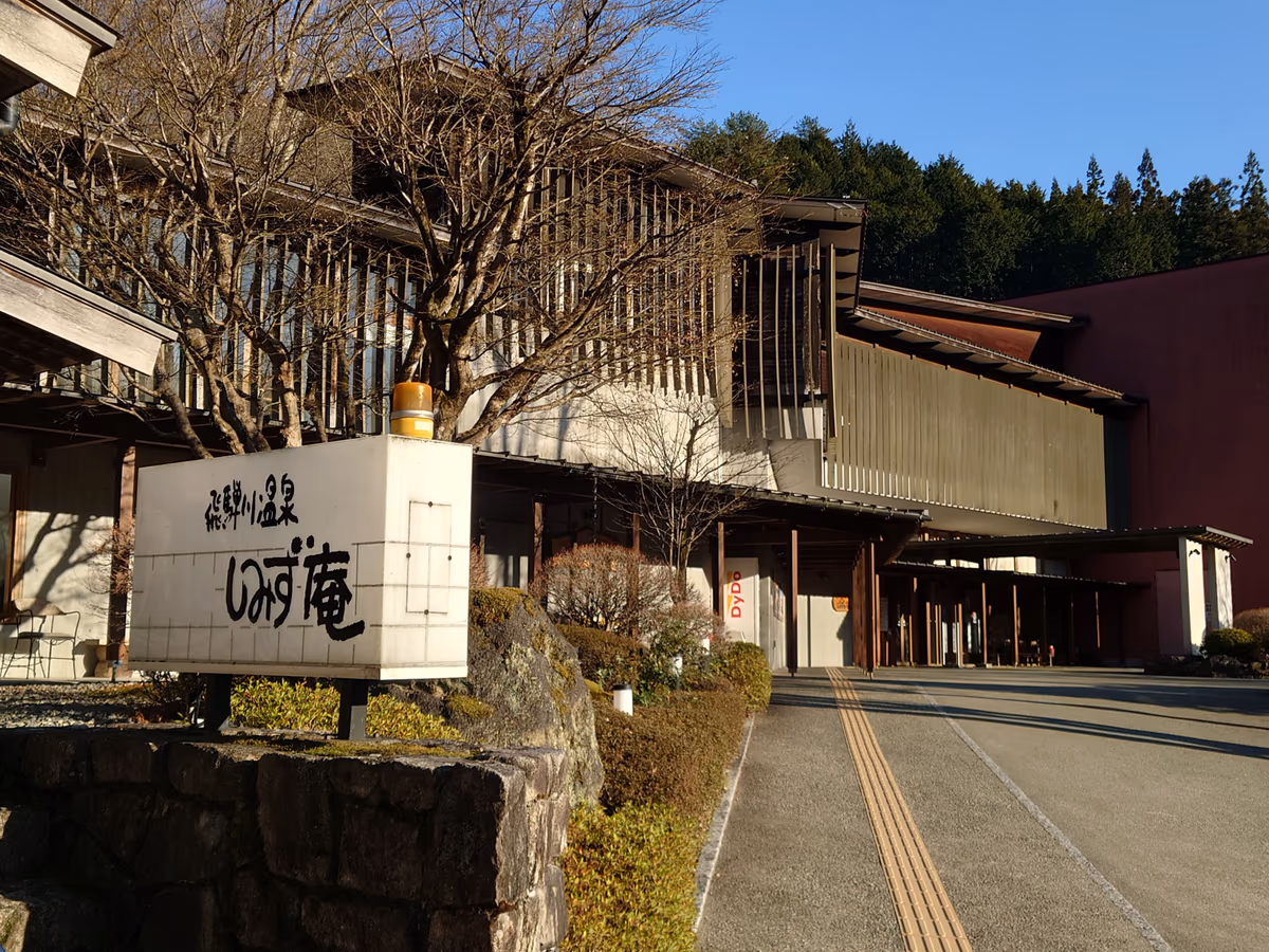 Hida River Onsen Shimizu no Yu