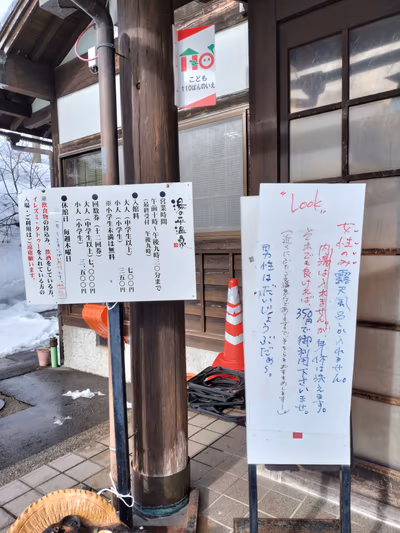 Yunohira Onsen — photo 10