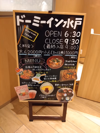Dormy inn Mito — photo 03