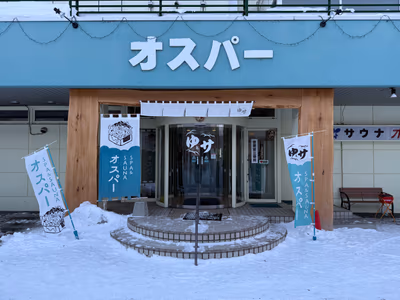 SPA & SAUNA オスパー — photo 15