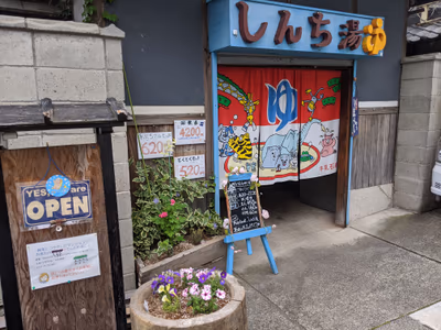 Kotobuki no Yu hot spring — photo 09