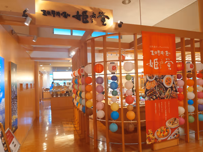 Chikushino Tenpai — photo 07