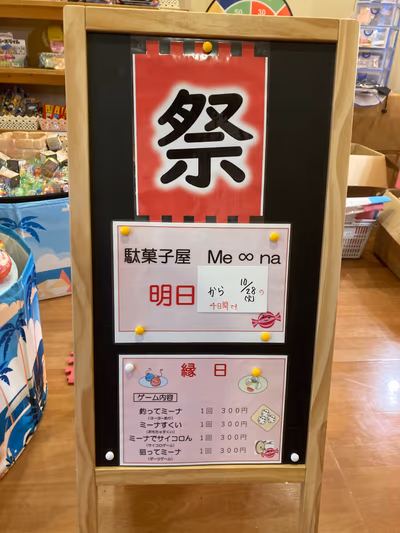Chikushino Tenpai — photo 17