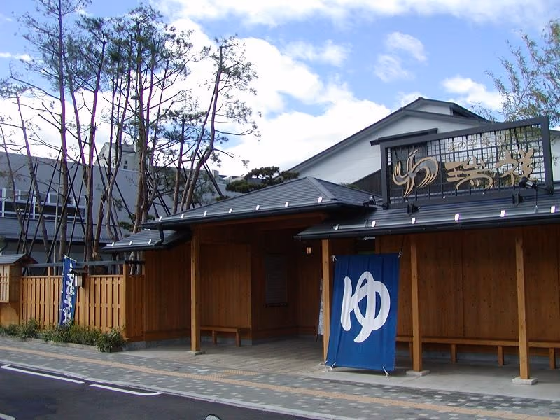 Yunohana Sento ZUISHO Matsumoto