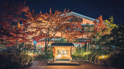 Yunohana Sento ZUISHO Matsumoto — photo 12