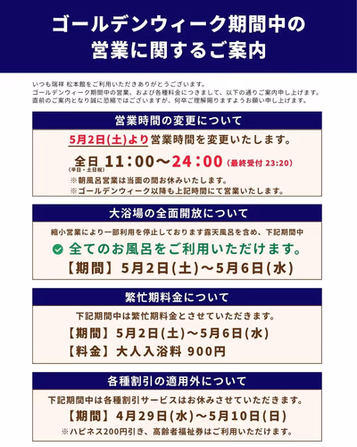 Yunohana Sento ZUISHO Matsumoto — photo 16