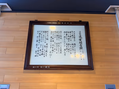 Ryounkaku — photo 12