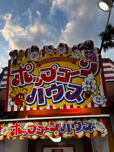 レオマリゾート — photo 21