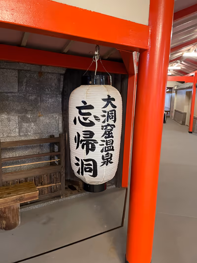 Spa Bōkido — photo 16
