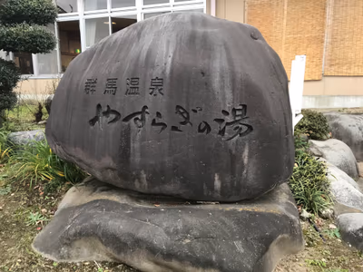 Yasuragi — photo 03