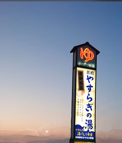 Yasuragi — photo 09