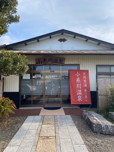 四季の湯(房総 四季の蔵) — photo 11