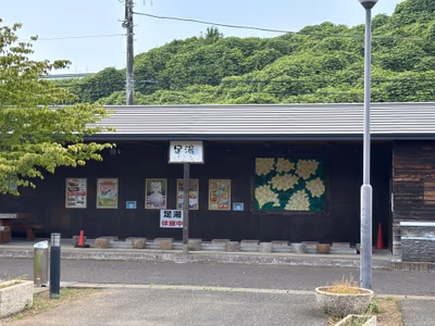 四季の湯(房総 四季の蔵) — photo 16