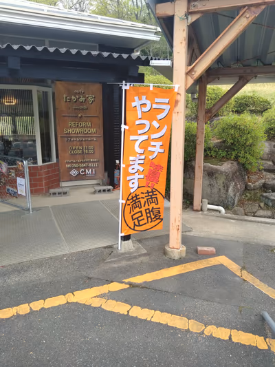 Yunomori Onsen — photo 13