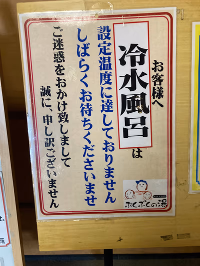 Pukupuku no Yu — photo 11