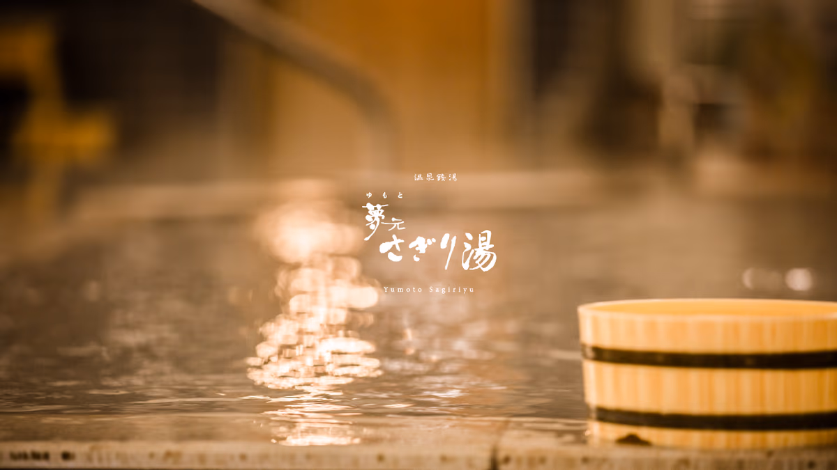 Yumoto Sagiriyu onsen