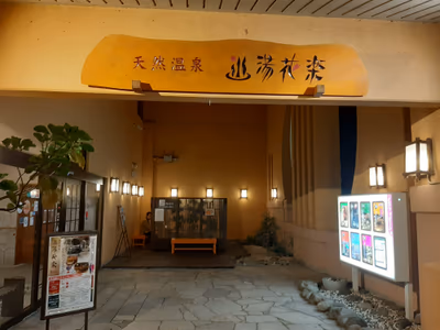 アーバン スパ — photo 06