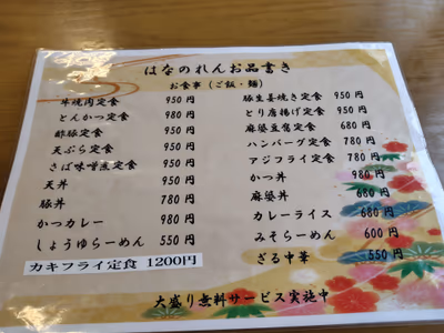 天然温泉もみの木 — photo 16