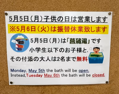 Azabu Kokubisui Hot Spring Takenoyu — photo 12