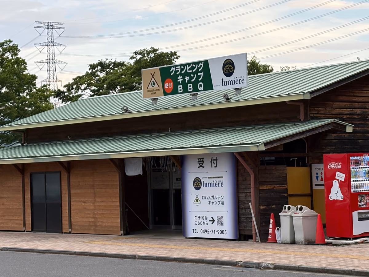 かんなの湯
