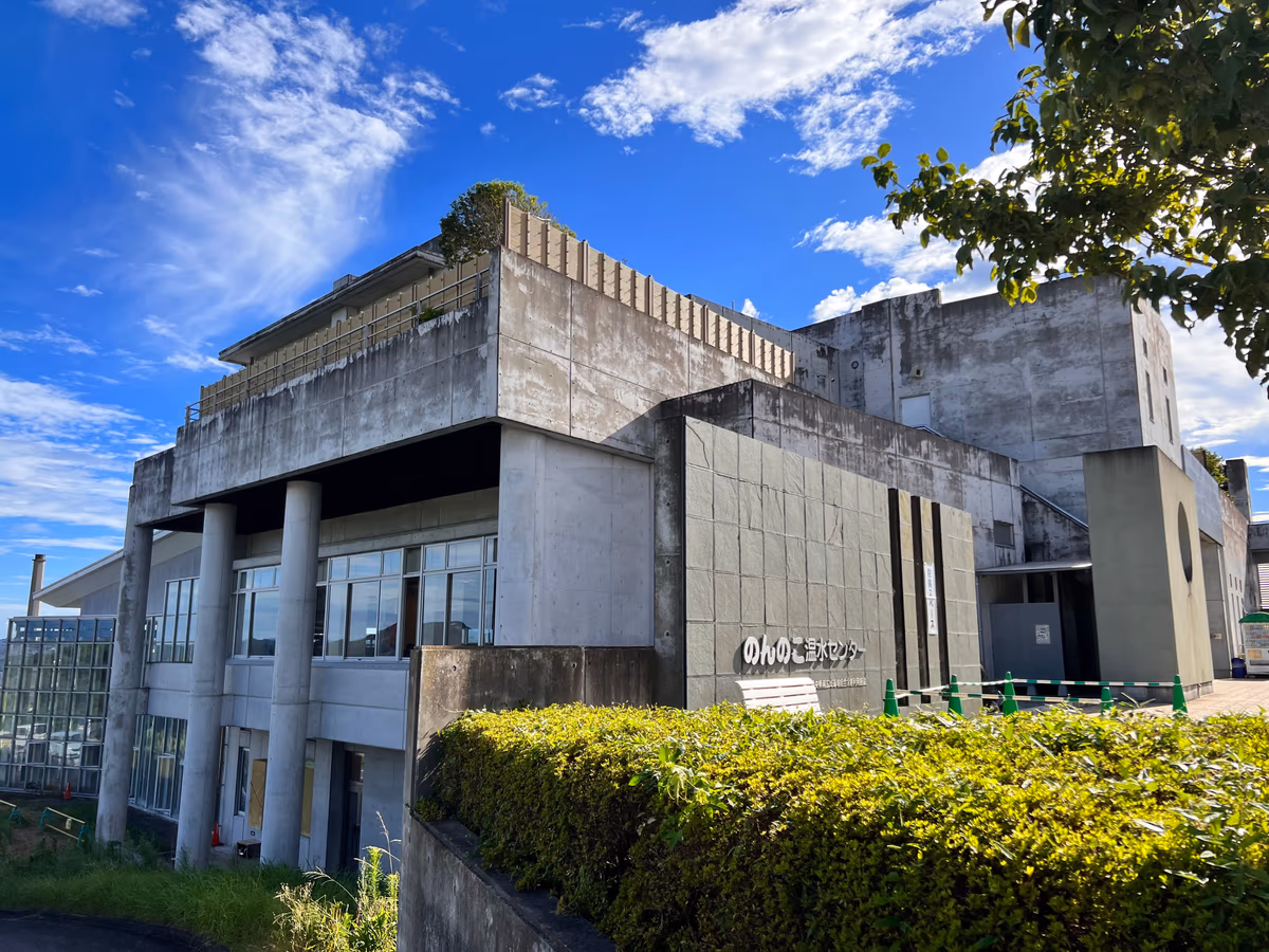 Nonnoko Onsui center (Hot Water Center)