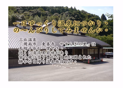 呼鶴温泉 — photo 03