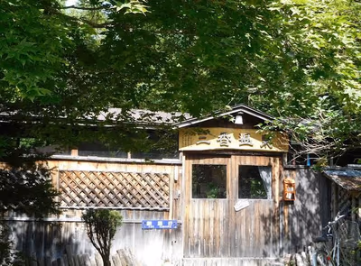 Wakoto Hot Spring — photo 06
