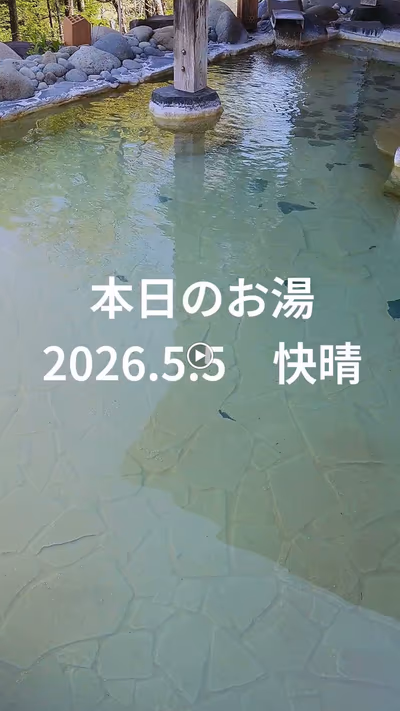 Natural hot spring Manten no Yu — photo 10