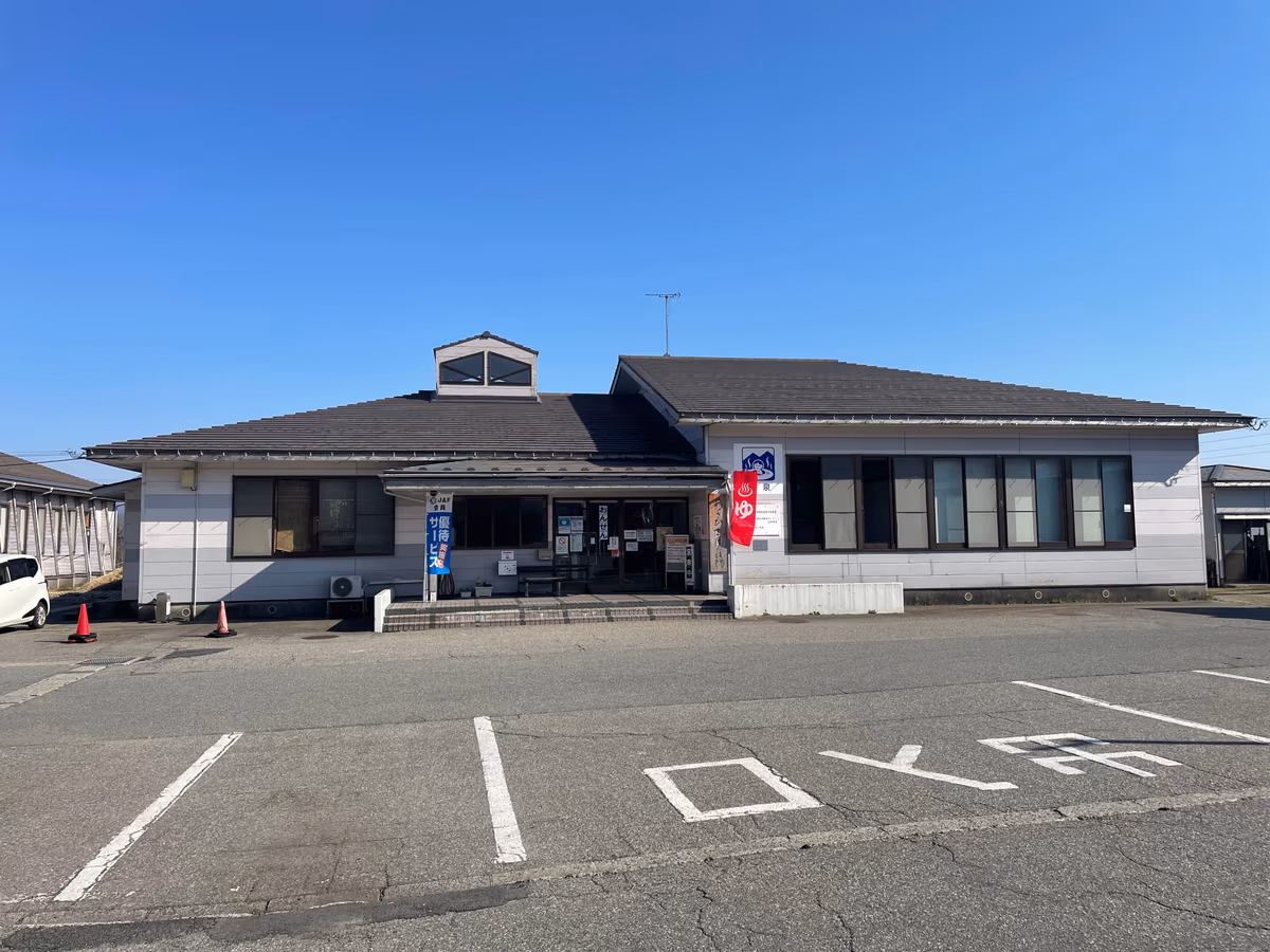 Mahoroba Onsen