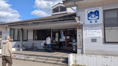 Mahoroba Onsen — photo 12