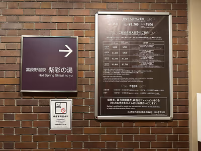 New Furano Prince Hotel Onsen — photo 19