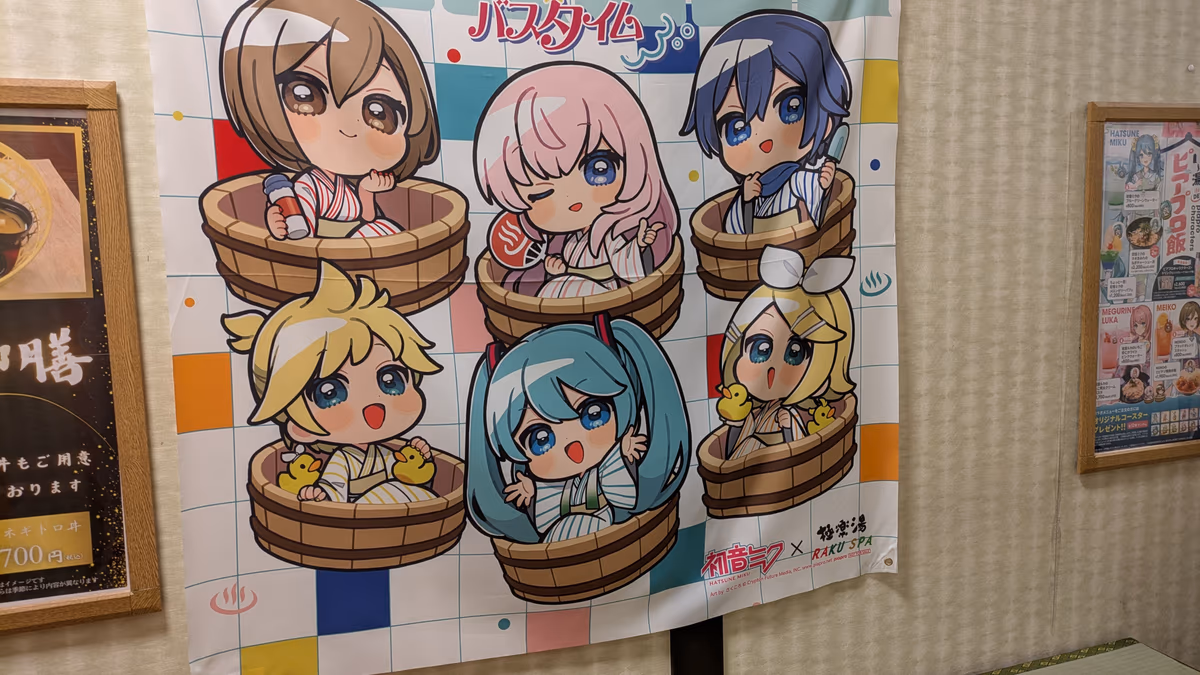 Gokurakuyu Yokohama Serigaya