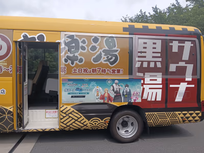Gokurakuyu Yokohama Serigaya — photo 14