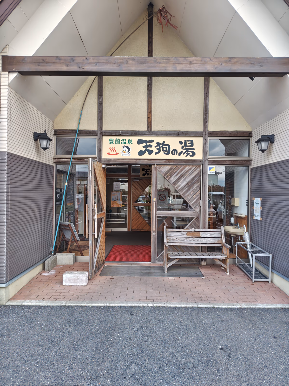 豊前温泉天狗の湯