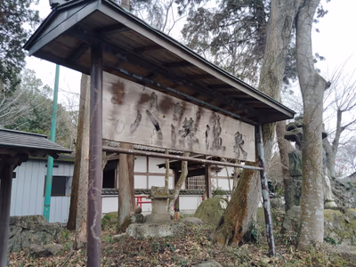 Yamizo Hot Spring — photo 10