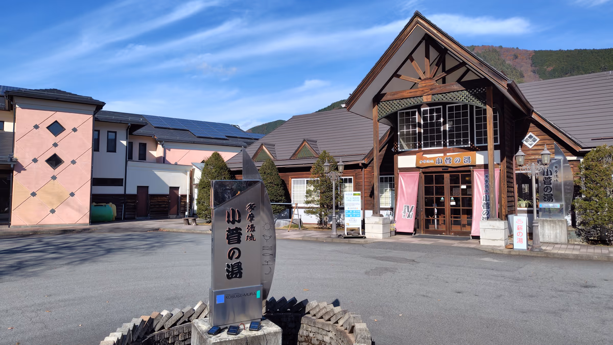 Kosuge