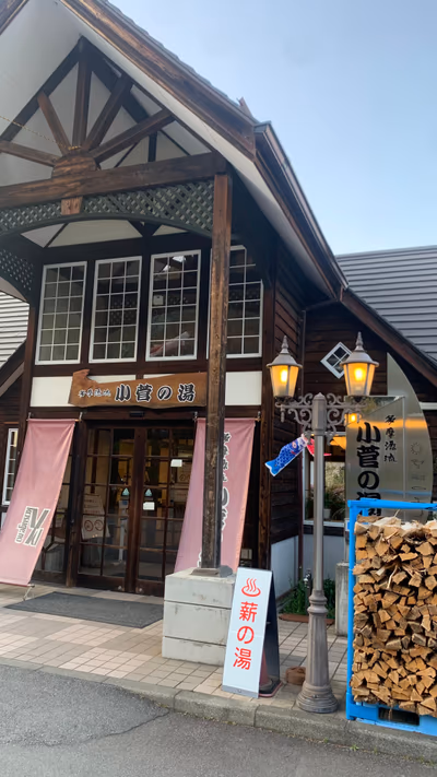 Kosuge — photo 13