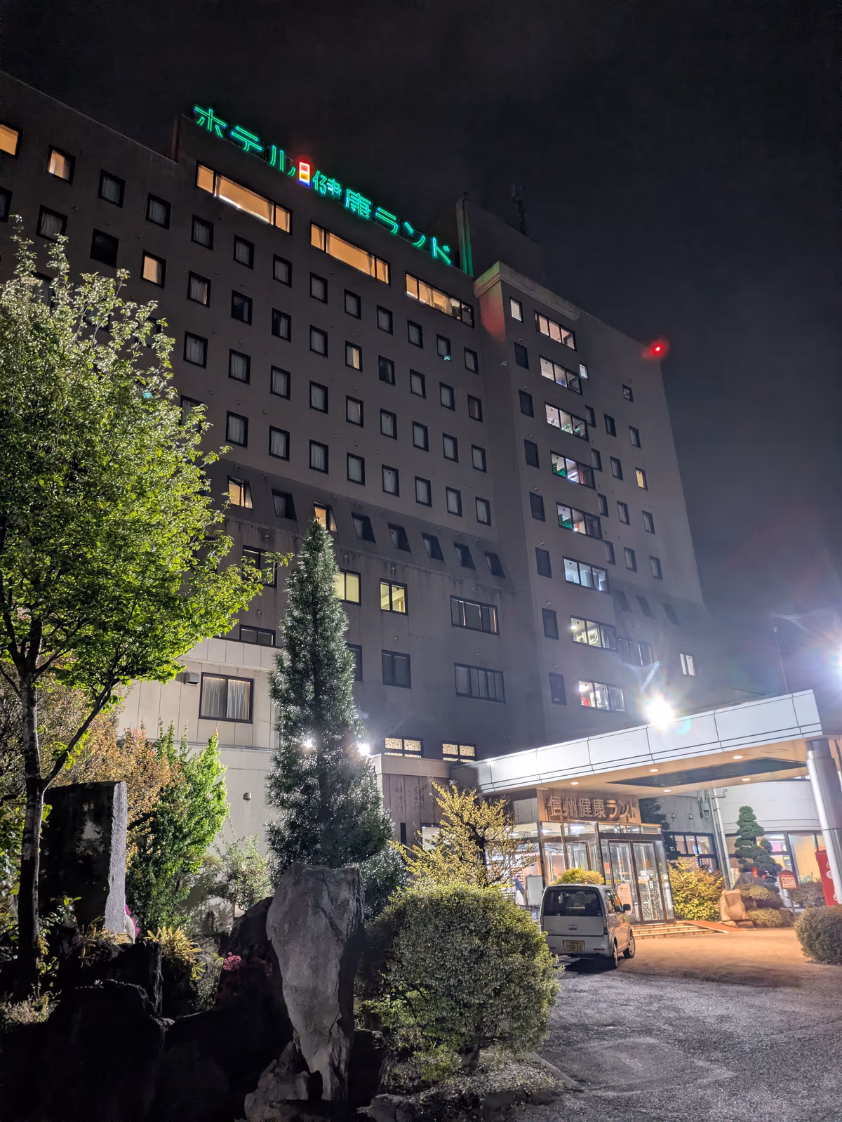 Shinshu Health Land