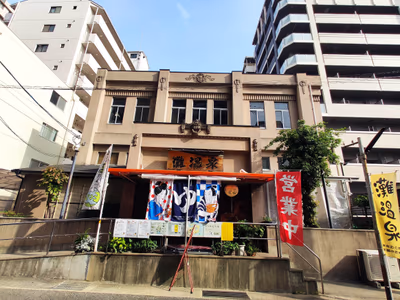 神戸六甲温泉 濱泉 — photo 07