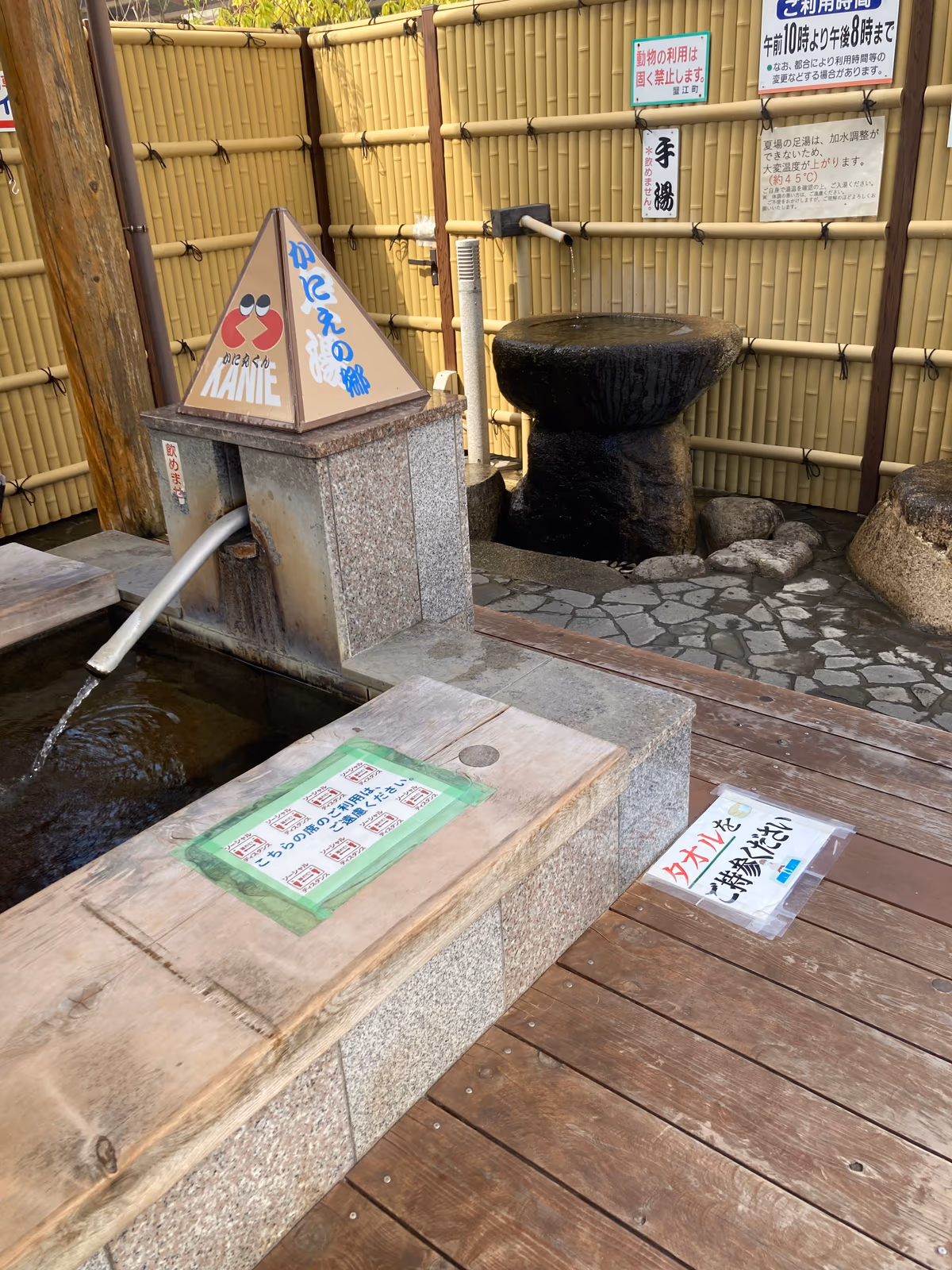 Kanie Foot Onsen