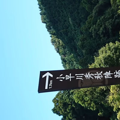 Kanie Foot Onsen — photo 04