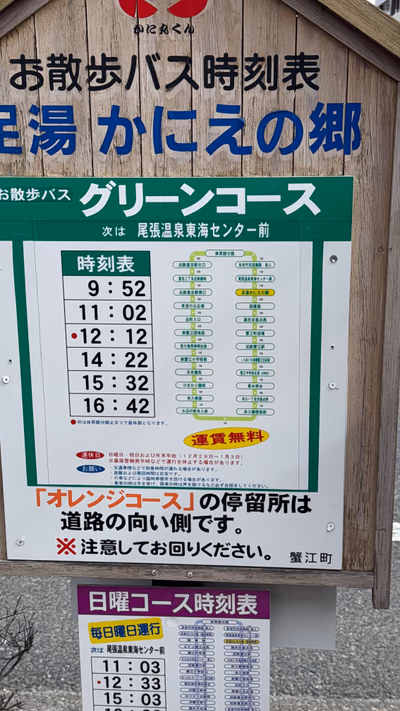 Kanie Foot Onsen — photo 28