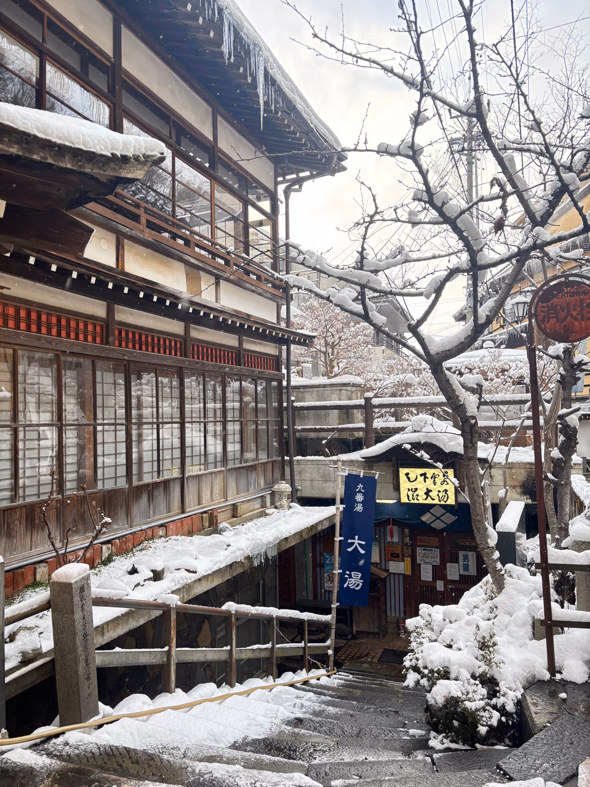 Shibu Onsen Visitor Center 渋温泉旅館組合