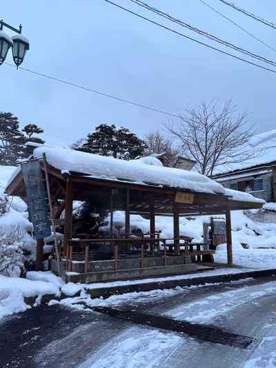 Shibu Onsen Visitor Center 渋温泉旅館組合 — photo 11