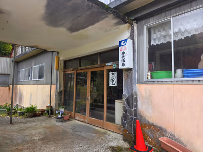 Kojiro Onsen — photo 02