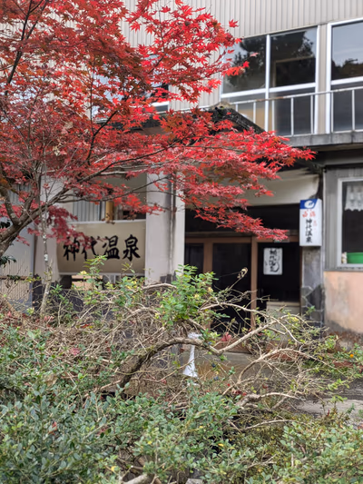 Kojiro Onsen — photo 12
