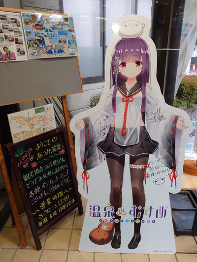 あつみ温泉朝市広場 — photo 06