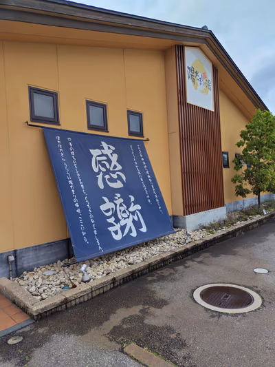Hot water of Hidamari — photo 02